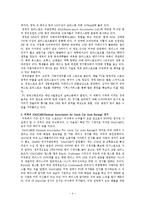 영국과 미국의 스포츠문화 비교-4