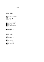 [일본문화] 일본의 결혼식과 장례식-2