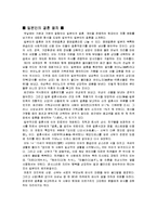 [일본문화] 일본의 결혼식과 장례식-4
