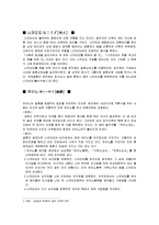 [일본문화] 일본의 결혼식과 장례식-5