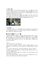 [일본문화] 일본의 결혼식과 장례식-8
