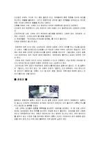 [일본문화] 일본의 결혼식과 장례식-9