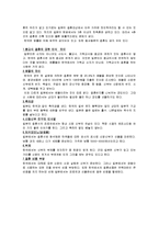 [일본문화] 일본의 결혼식과 장례식-11