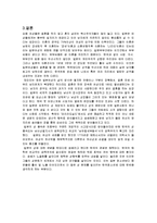 [일본문화] 일본의 결혼식과 장례식-12