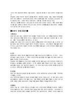 [일본문화] 일본의 결혼식과 장례식-14