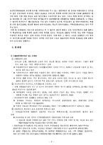 국제결혼과 코시안-8