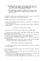 국제결혼과 코시안-13