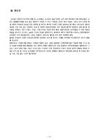 국제결혼과 코시안-15