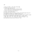 국제결혼과 코시안-16