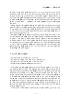 [가족과 생활환경] 역할 변화 가족-2