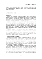 [가족과 생활환경] 역할 변화 가족-3
