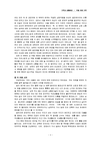 [가족과 생활환경] 역할 변화 가족-4