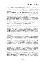 [가족과 생활환경] 역할 변화 가족-5
