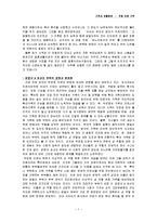 [가족과 생활환경] 역할 변화 가족-7
