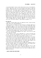 [가족과 생활환경] 역할 변화 가족-8