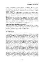 [가족과 생활환경] 역할 변화 가족-10