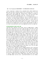 [가족과 생활환경] 역할 변화 가족-12