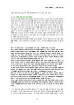 [가족과 생활환경] 역할 변화 가족-13