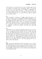 [가족과 생활환경] 역할 변화 가족-15