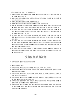 [사회복지윤리] 윤리적 딜레마-5