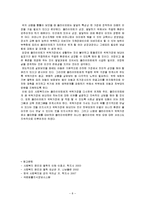 [사회복지윤리] 윤리적 딜레마-9