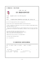 [평생교육프로그램개발] 멘토링 프로그램을 통한 이주여성결혼이민자들의 한국문화적응 프로그램-19