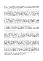 [프로그램개발] 중학교 가출청소년을 위한 프로그램개발-2