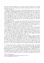 [프로그램개발] 중학교 가출청소년을 위한 프로그램개발-3
