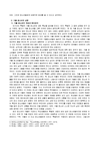 [프로그램개발] 중학교 가출청소년을 위한 프로그램개발-4