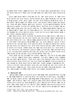 [프로그램개발] 중학교 가출청소년을 위한 프로그램개발-5
