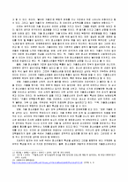 [프로그램개발] 중학교 가출청소년을 위한 프로그램개발-6