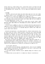 [프로그램개발] 중학교 가출청소년을 위한 프로그램개발-7