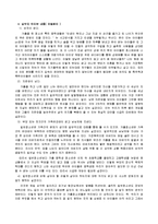 [프로그램개발] 중학교 가출청소년을 위한 프로그램개발-8