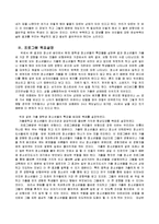 [프로그램개발] 중학교 가출청소년을 위한 프로그램개발-9