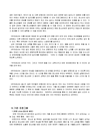 [프로그램개발] 중학교 가출청소년을 위한 프로그램개발-13
