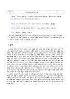 [프로그램개발] 중학교 가출청소년을 위한 프로그램개발-15