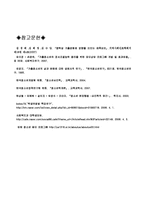 [프로그램개발] 중학교 가출청소년을 위한 프로그램개발-16