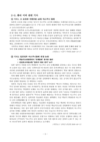 야스쿠니 신사 참배문제-6