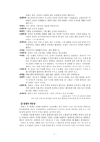 야스쿠니 신사 참배문제-9