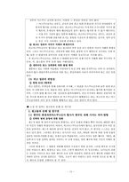 야스쿠니 신사 참배문제-13