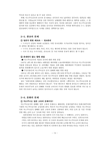 야스쿠니 신사 참배문제-19
