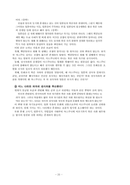 야스쿠니 신사 참배문제-20