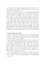 [중국] 대만문제-3