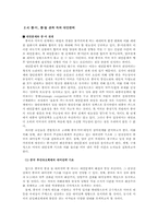 [중국] 대만문제-9