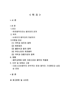 [대중예술론] 크로스오버-2