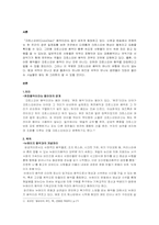 [대중예술론] 크로스오버-3