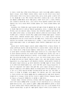 [대중예술론] 크로스오버-5