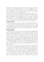 [대중예술론] 크로스오버-6