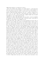 [대중예술론] 크로스오버-11