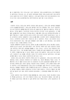 [대중예술론] 크로스오버-12